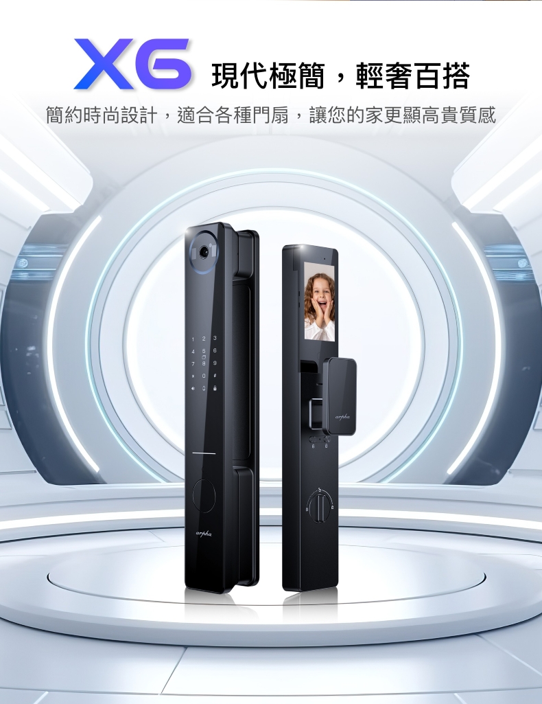 arpha電子鎖-x6